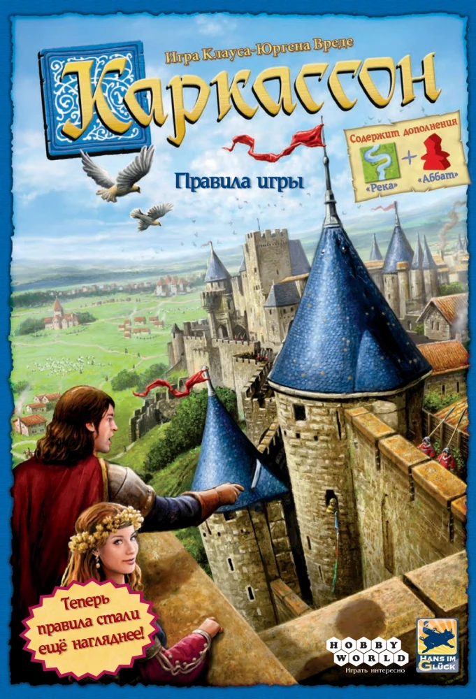 Настольная игра - Каркассон. Carcassonne